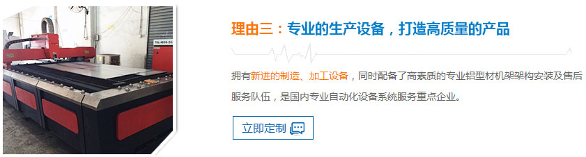 專(zhuān)業(yè)的生產(chǎn)設(shè)備，打造高質(zhì)量的產(chǎn)品